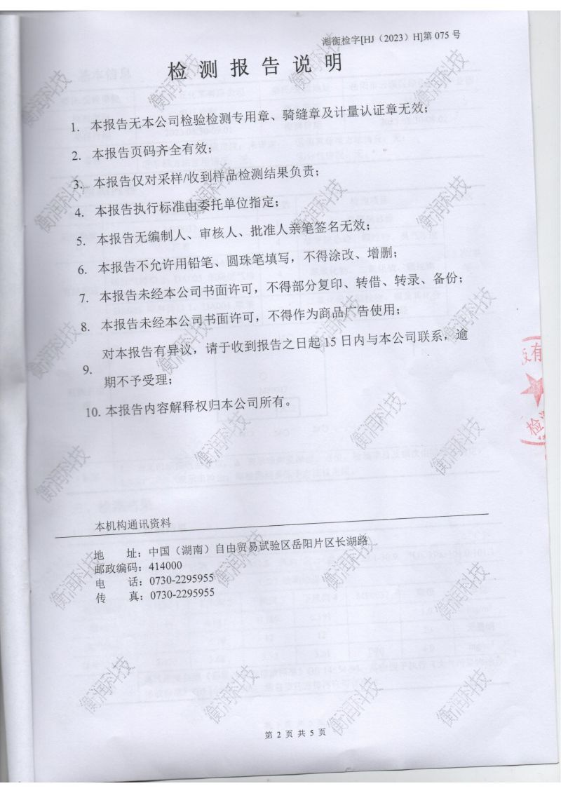 岳陽長旺化工有限公司,催化劑再生及技術咨詢,岳陽化工產(chǎn)品